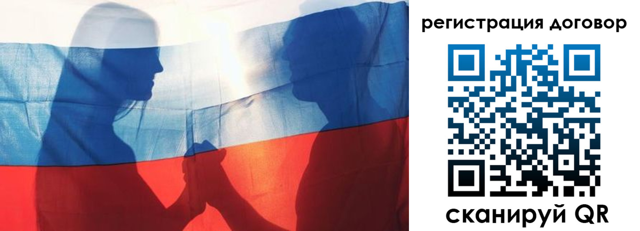 регистрация в ЕАО