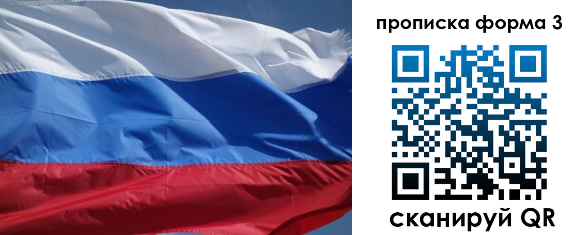 прописка регистрация в ЕАО