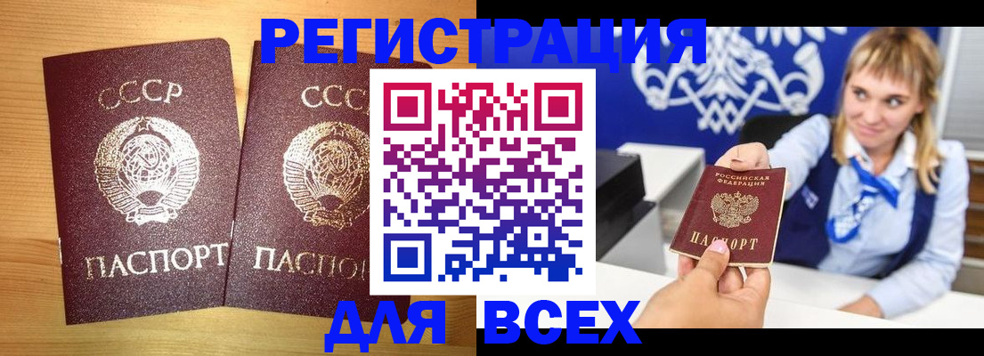 временная регистрация в квартире в ЕАО