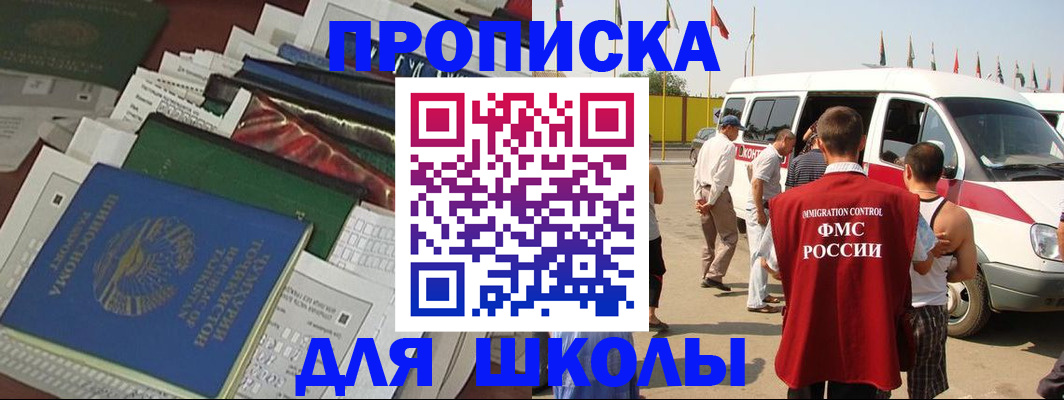 прописка поиск в ЕАО